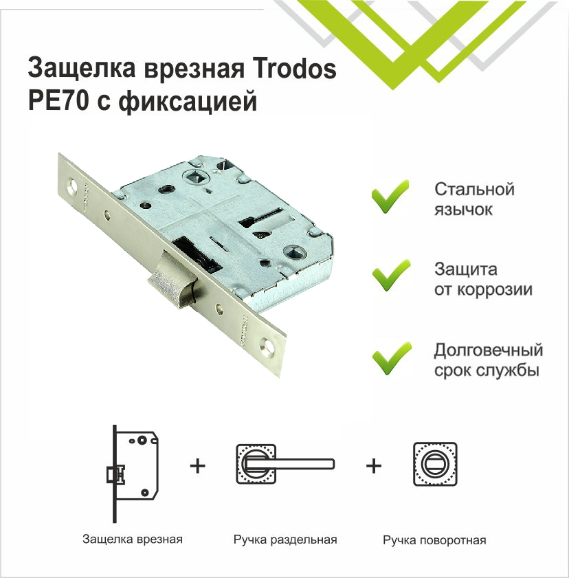 Защелка врезная с фиксацией Trodos 2070-70WС SN (никель) — фото 3