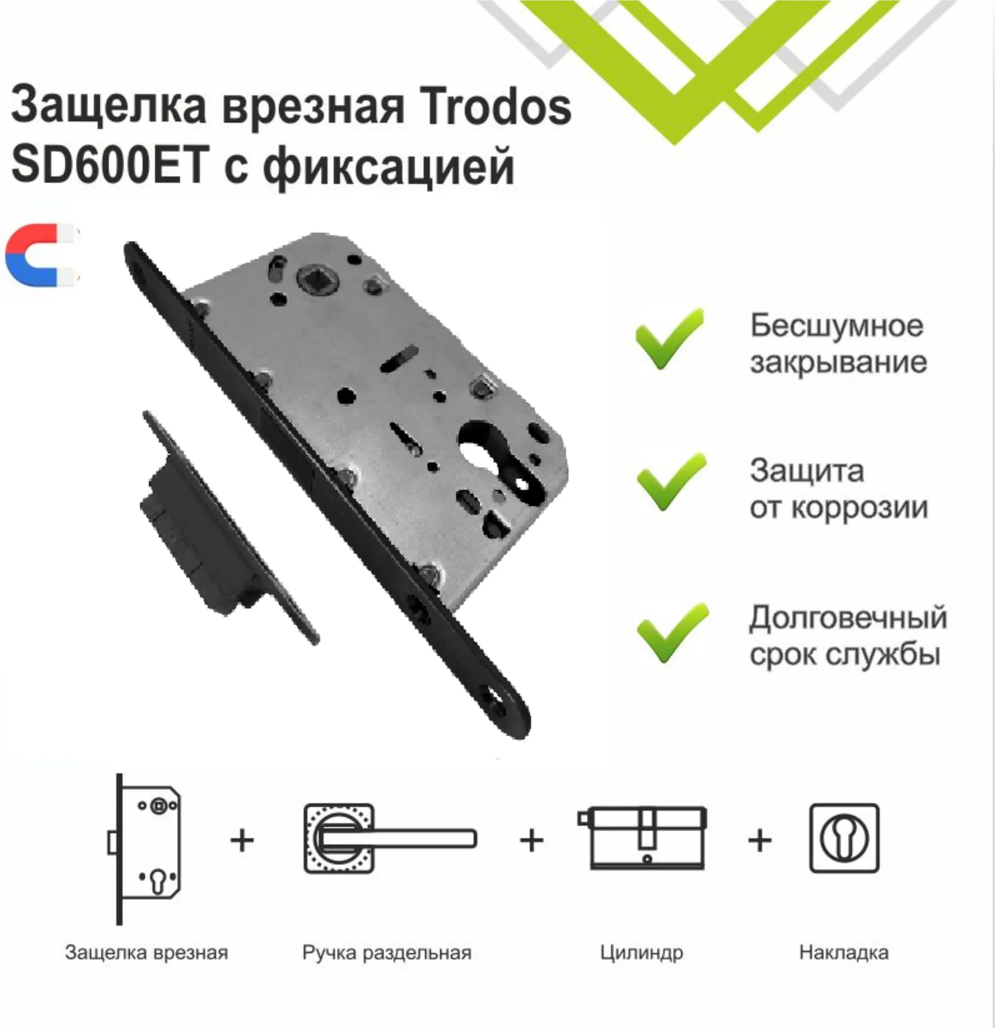 Защелка врезная с фиксацией Trodos CX410B-85ET/M BL магнит (черный) — фото 2