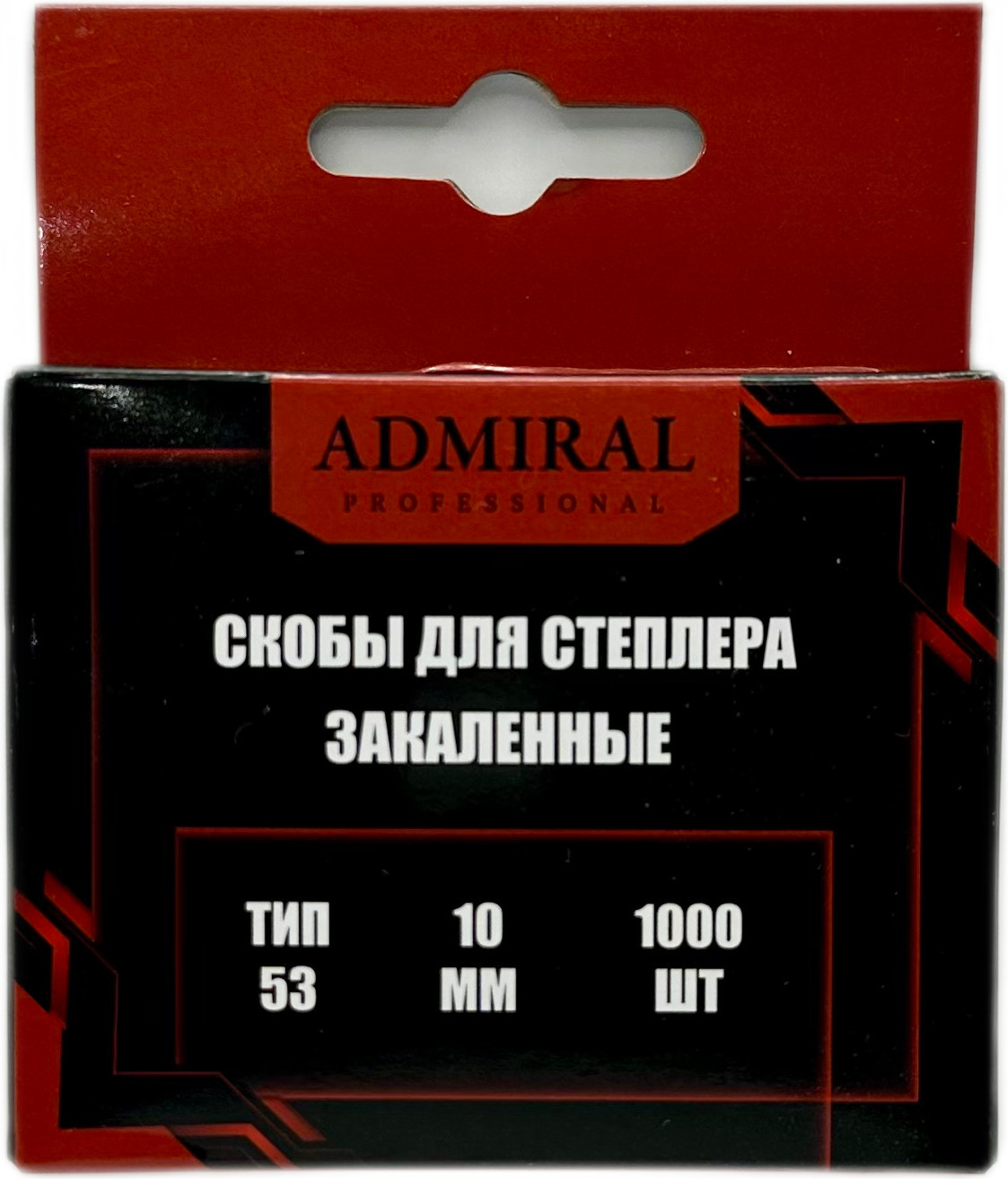 Скобы Admiral Закаленные 53/10 (1000шт)