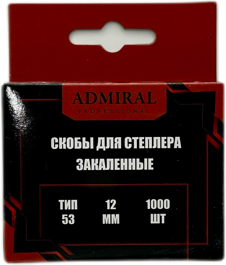 Скобы Admiral Закаленные 53/12 (1000шт)