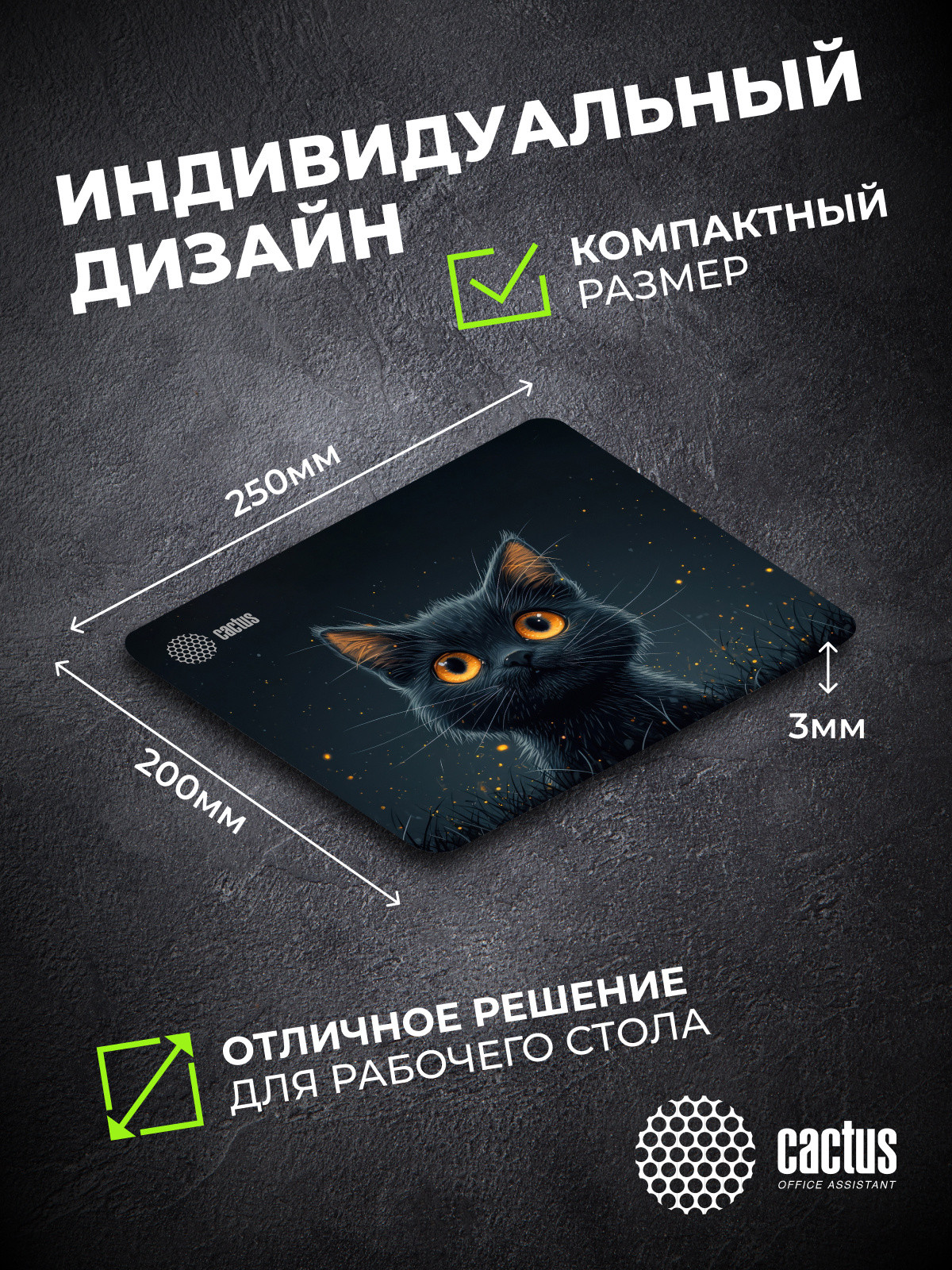 Коврик для мыши Cactus Black Cat (CS-MPC-D09S) — фото 4
