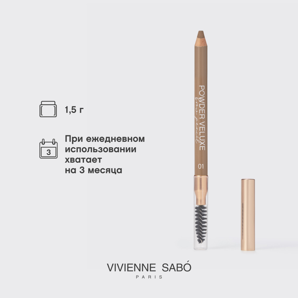 Карандаш для бровей Vivienne Sabo Powder Veluxe тон 01 светло-коричневый (1.5г) — фото 3