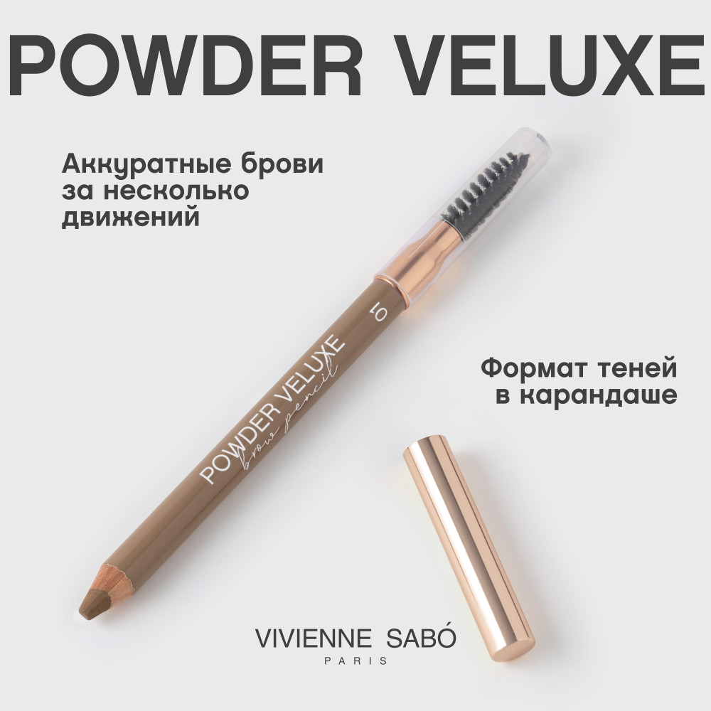 Карандаш для бровей Vivienne Sabo Powder Veluxe тон 01 светло-коричневый (1.5г) — фото 6