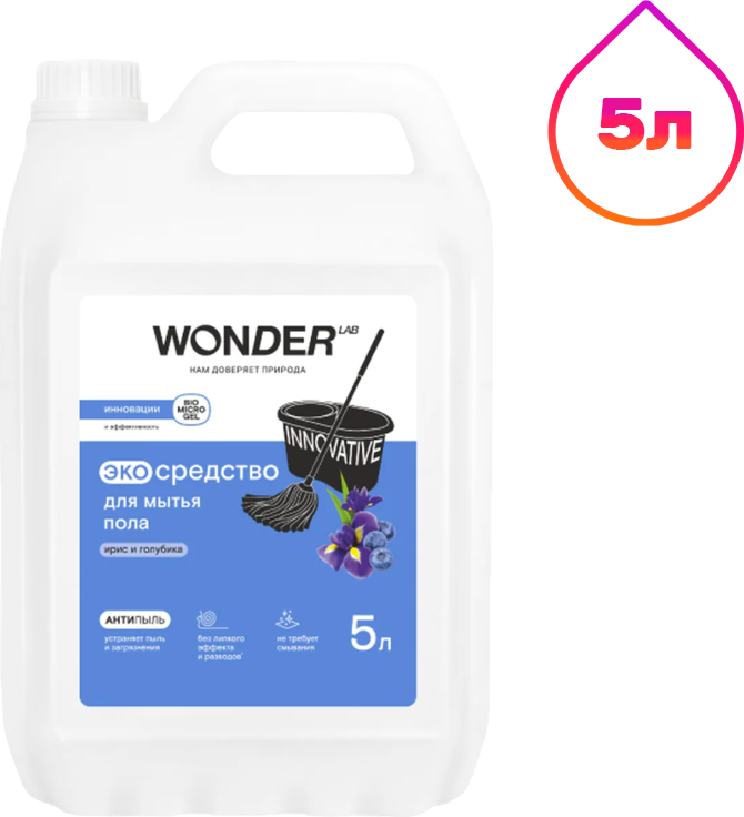 Чистящее средство для пола Wonder LAB Ирис и голубика (5л)
