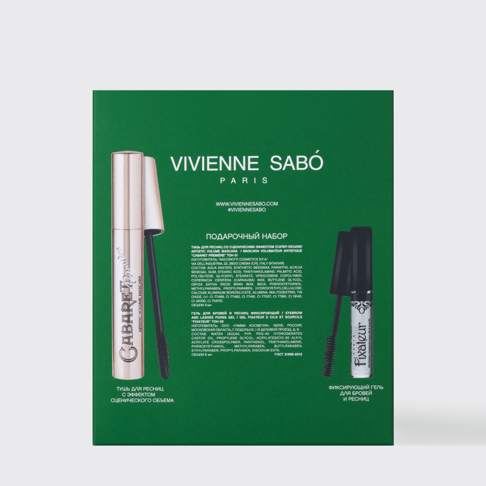 Набор декоративной косметики Vivienne Sabo Тушь Cabaret Premiere+Гель для бровей Fixateur 02 — фото 4