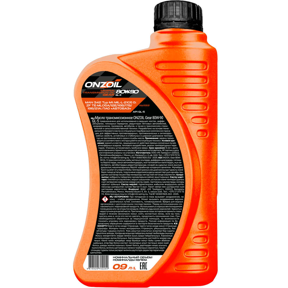 Трансмиссионное масло Onzoil Gear 80W90 GL-5 (900мл) — фото 2