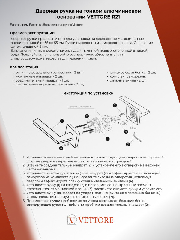 Ручка дверная Vettore R21.122 SSG (сатинированное золото) — фото 6