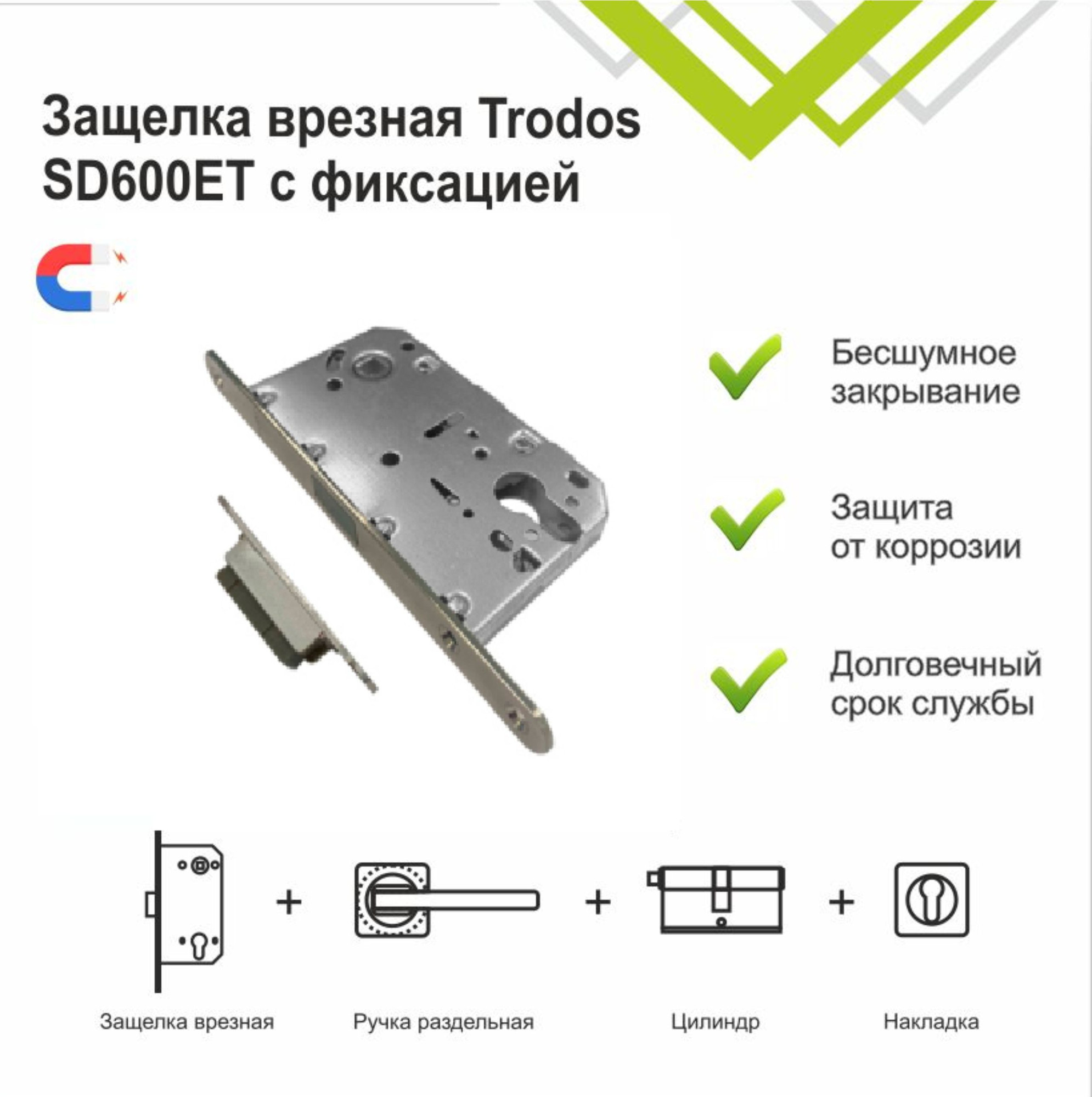 Защелка врезная с фиксацией Trodos CX410B-85ET/M SN магнит (никель) — фото 2