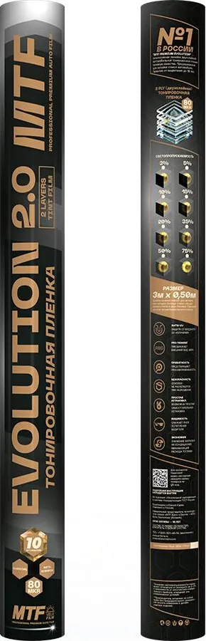 Пленка тонировочная для авто MTF Premium Еvolution Black 2-слойная 50% 2PL (0.75x3м) — фото 2