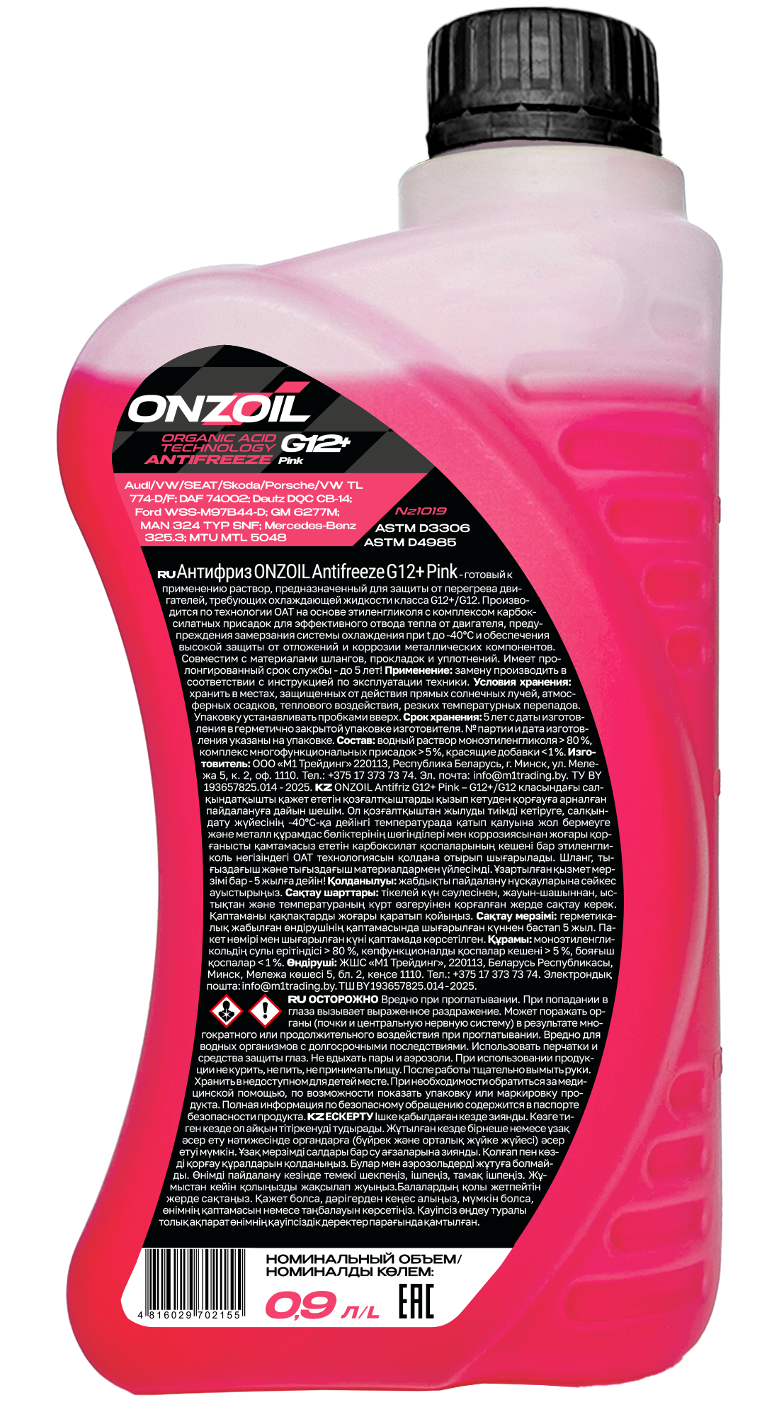 Антифриз Onzoil G12+ (0.9л, розовый) — фото 2