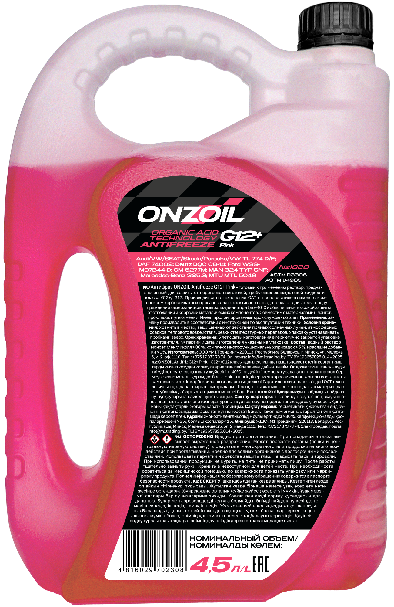 Антифриз Onzoil G12+ (4.5л, розовый) — фото 2