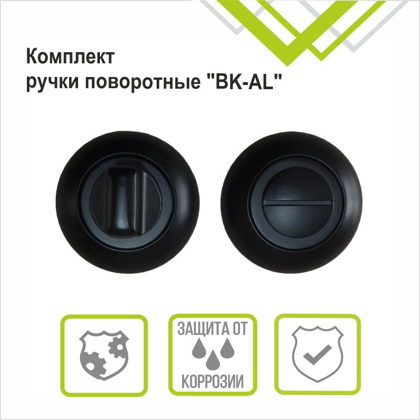 Фиксатор дверной защелки Trodos BK-08 BL (черный) — фото 2