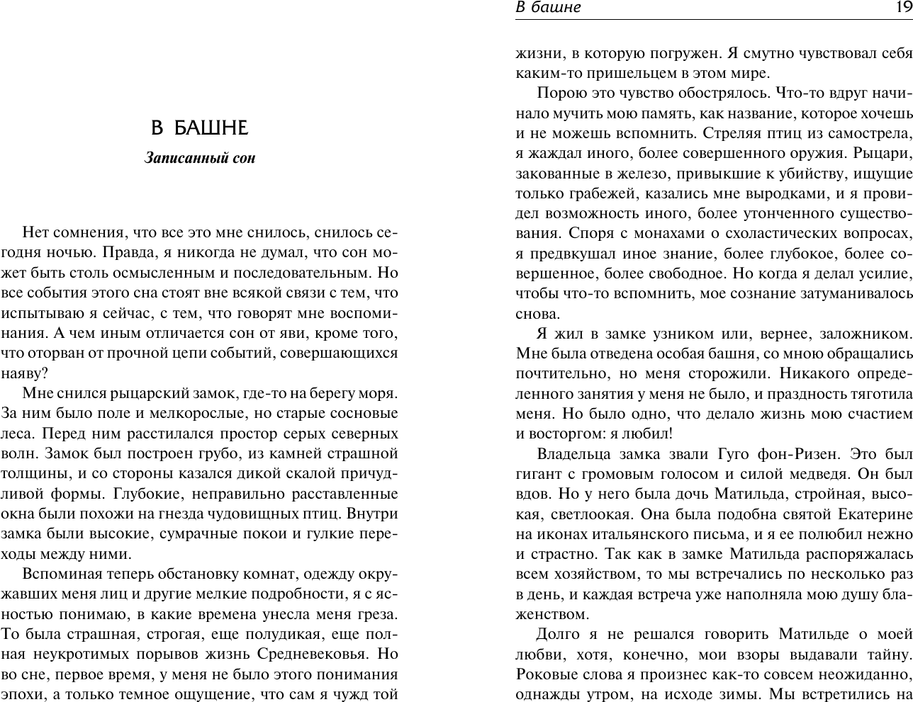 Художественная книга АСТ Земная ось (Брюсов Валерий 9785171791223) — фото 2