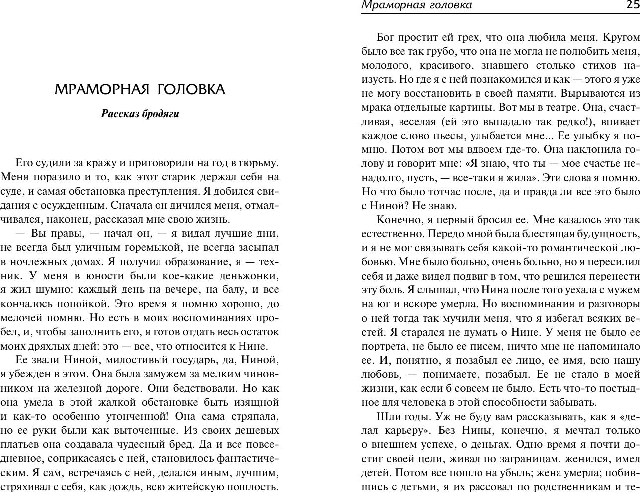 Художественная книга АСТ Земная ось (Брюсов Валерий 9785171791223) — фото 5