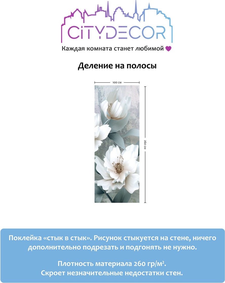 Фотообои листовые Citydecor Абстракция 41 (100x260см) — фото 3