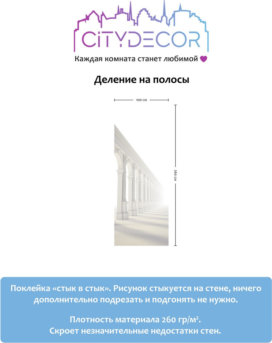 Фотообои листовые Citydecor Абстракция 53 (100x260см) — фото 3