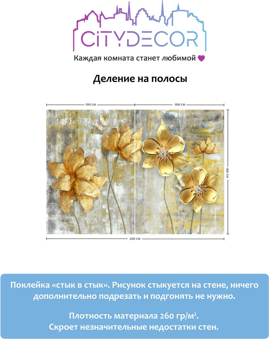 Фотообои листовые Citydecor Абстракция 40 (200x140см) — фото 3
