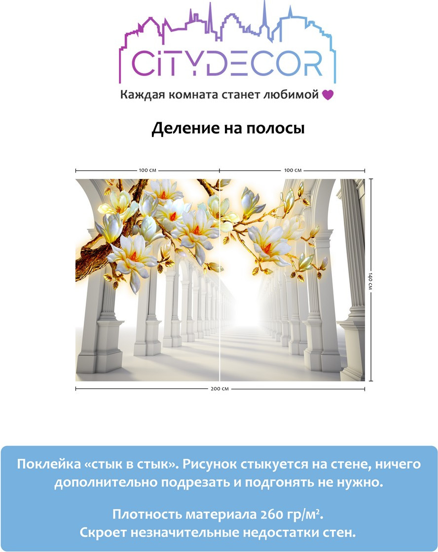 Фотообои листовые Citydecor Абстракция 47 (200x140см) — фото 3