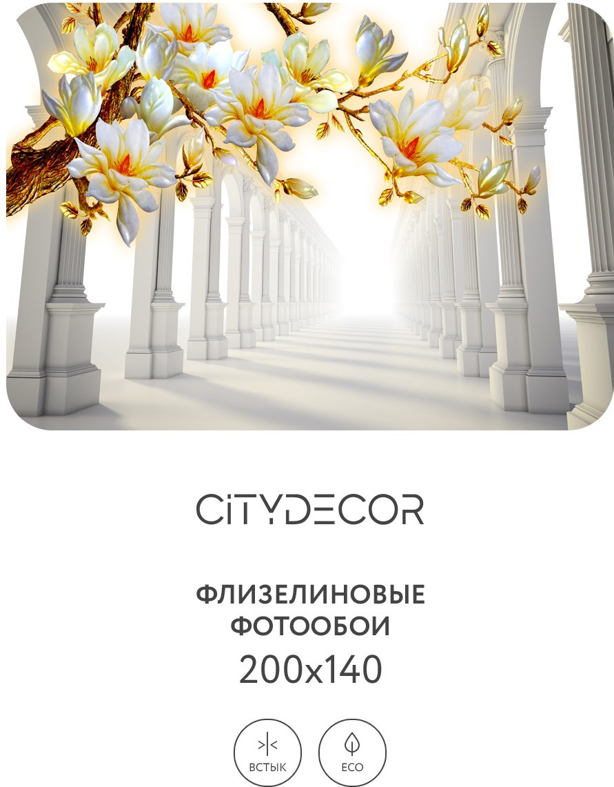 Фотообои листовые Citydecor Абстракция 47 (200x140см) — фото 2