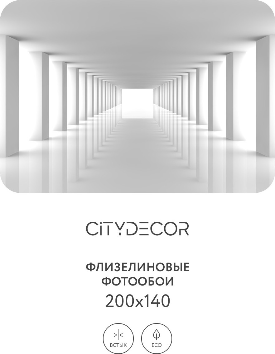 Фотообои листовые Citydecor Абстракция 55 (200x140см) — фото 2