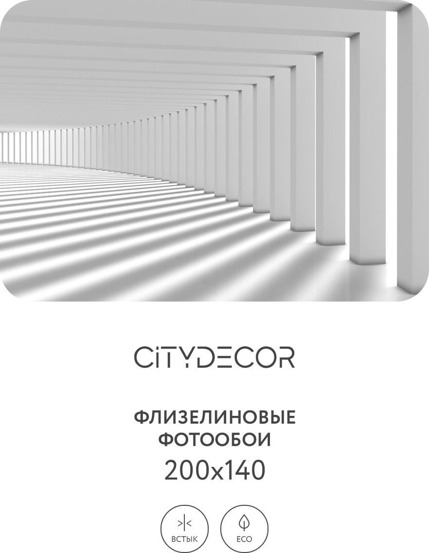 Фотообои листовые Citydecor Абстракция 57 (200x140см) — фото 2