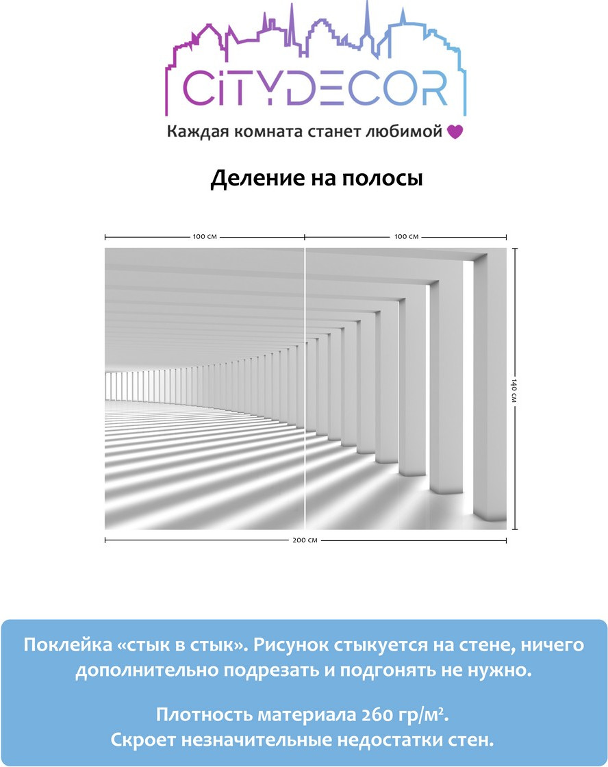 Фотообои листовые Citydecor Абстракция 57 (200x140см) — фото 3