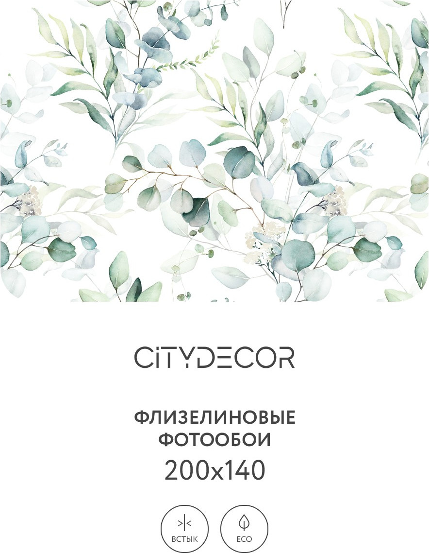 Фотообои листовые Citydecor Абстракция 58 (200x140см) — фото 2