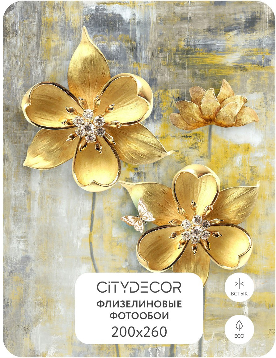 Фотообои листовые Citydecor Абстракция 40 (200x260см) — фото 2