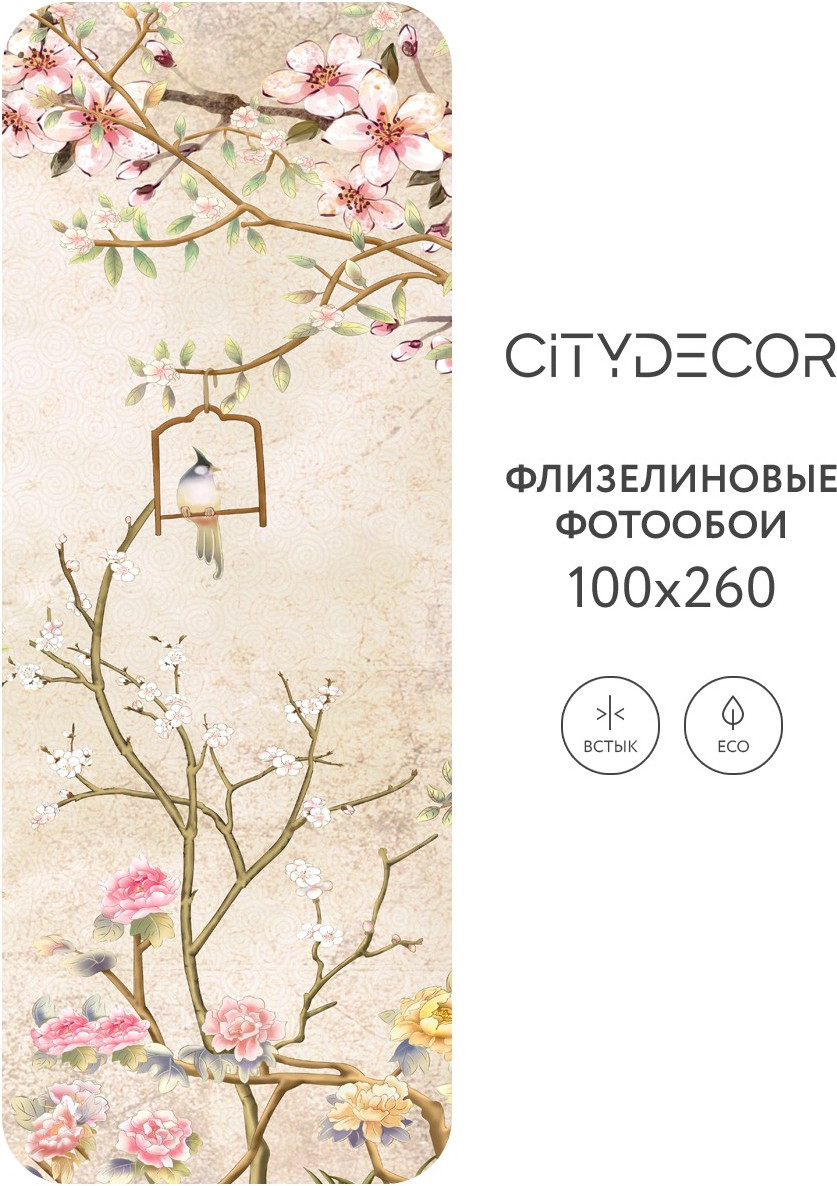 Фотообои листовые Citydecor Абстракция 60 (100x260см)