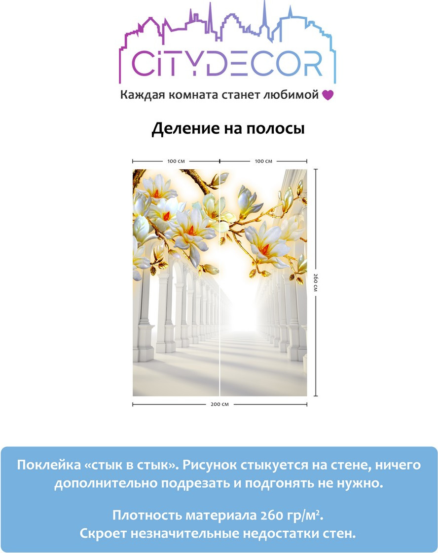 Фотообои листовые Citydecor Абстракция 47 (200x260см) — фото 3