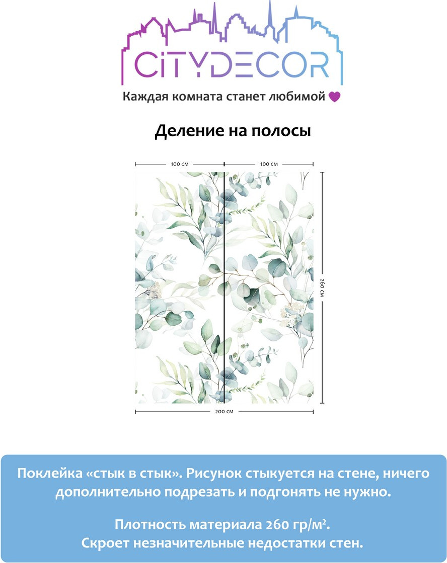 Фотообои листовые Citydecor Абстракция 58 (200x260см) — фото 3