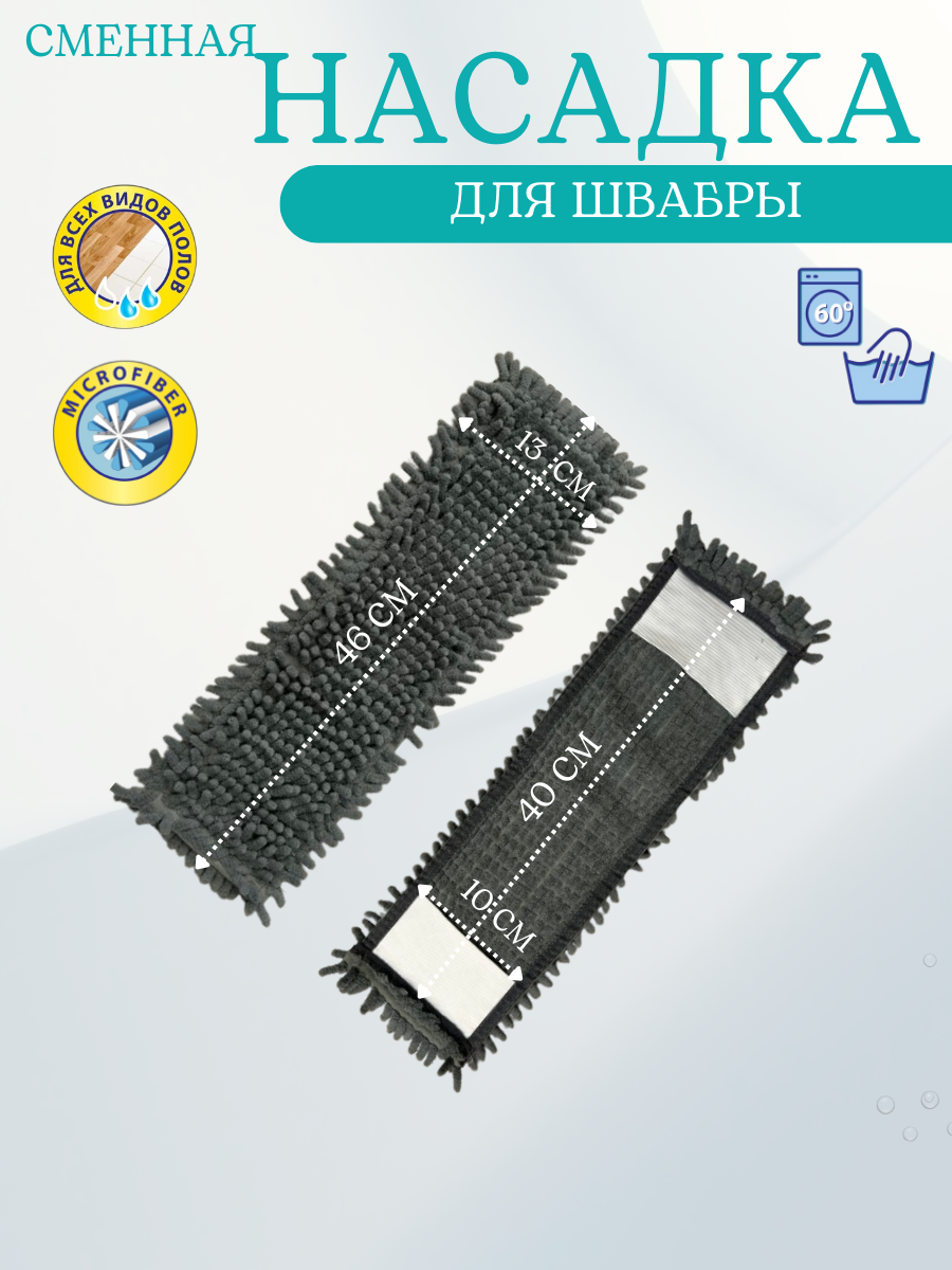 Моп для швабры Bradex ШРС 40 — фото 2