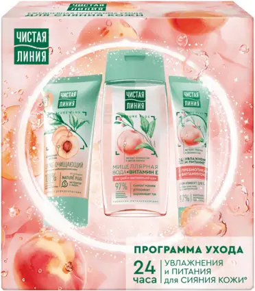 Набор косметики для лица Чистая Линия Peach Boom 2025 Мицеллярная вода 100мл+Крем 40мл+Скраб 50мл