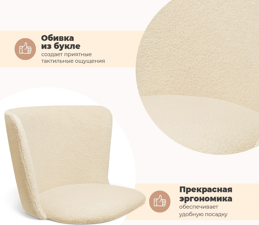 Стул барный Sheffilton SHT-ST36/S29P (бежевый/черный муар) — фото 3