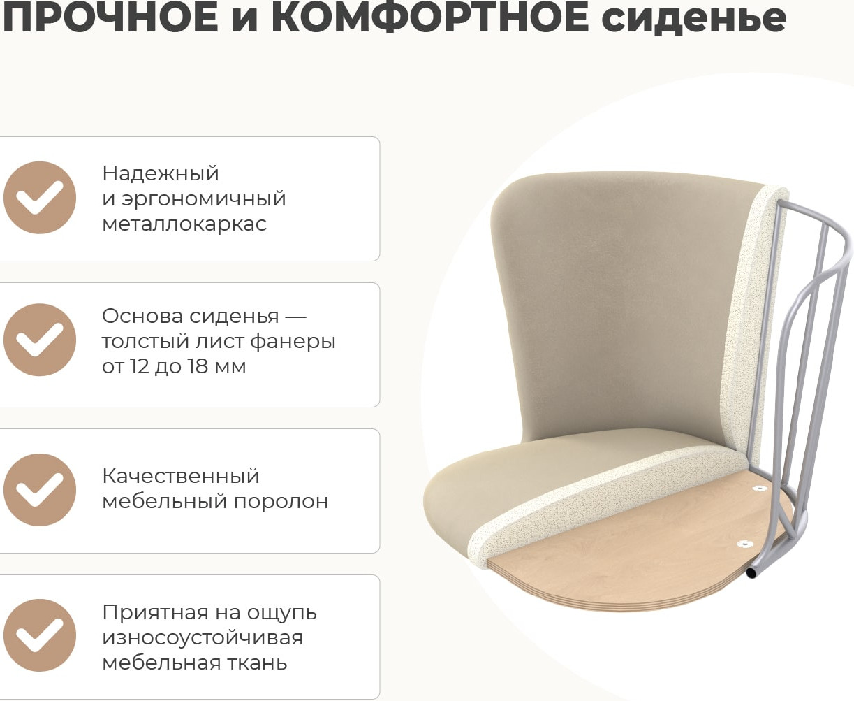 Стул барный Sheffilton SHT-ST36/S29P (бежевый/черный муар) — фото 2