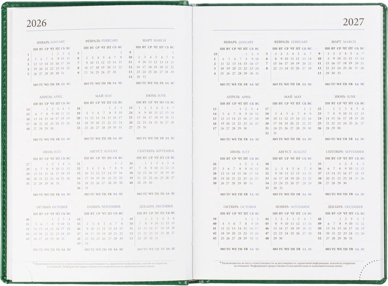 Ежедневник Attache Agenda 2026 / 2250172 (176л, зеленый) — фото 4