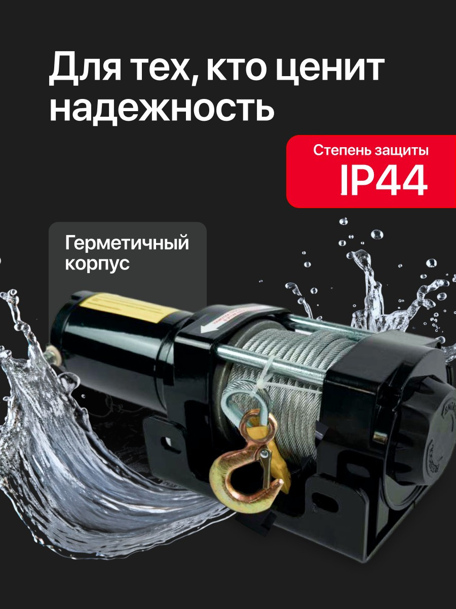 Лебедка автомобильная Shtapler P (J) / 71070098 — фото 6