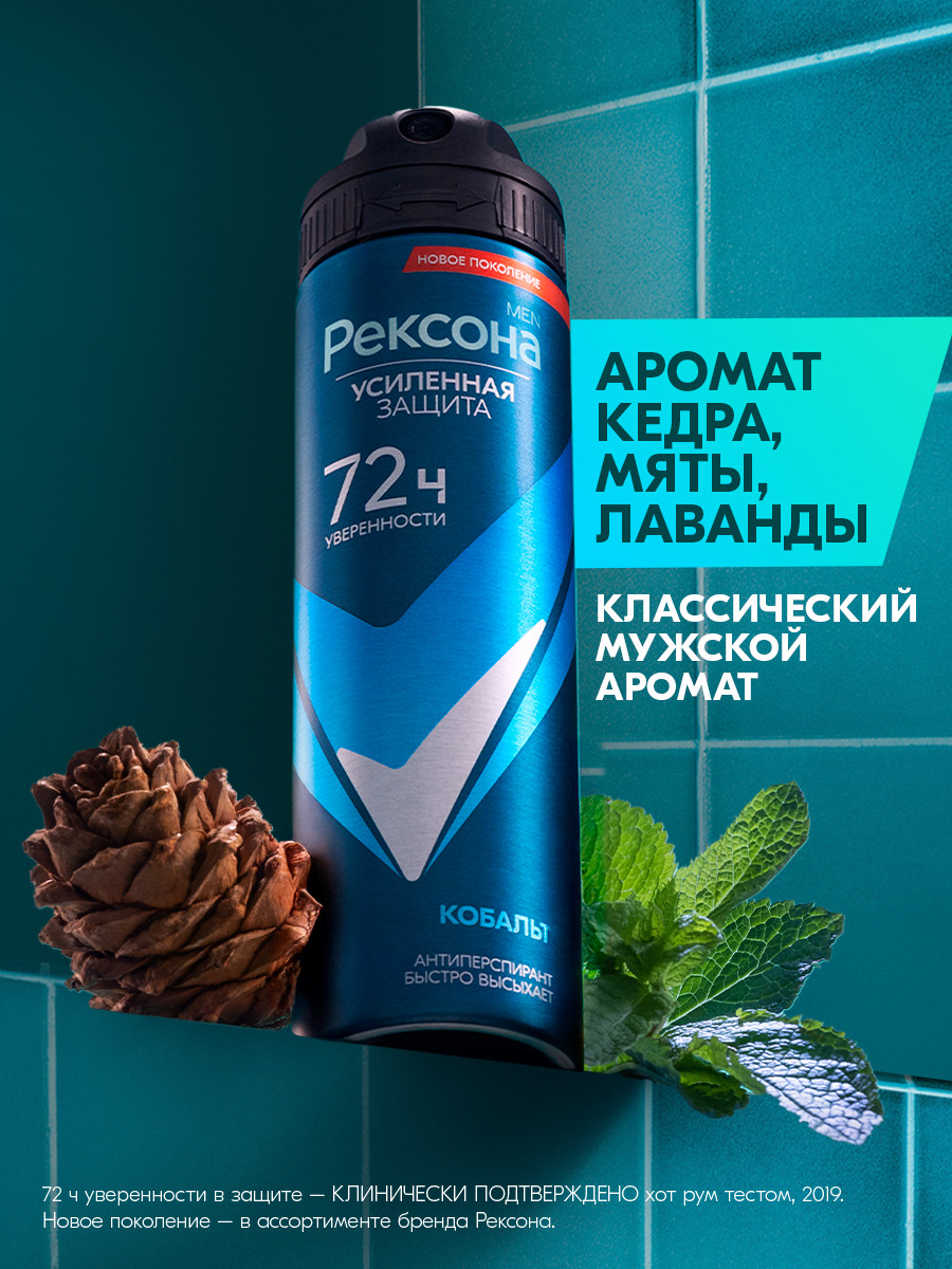 Набор косметики для тела и волос Рексона Men Сильнее сомнений 2025 Антиперспирант-спрей+Шампунь-гель (150мл+490мл) — фото 5
