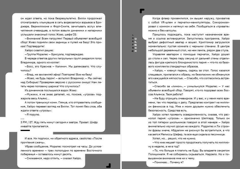 Художественная книга Zerde Publishing Дисгардиум. Книга 5. Священная война, твердая обложка (Сугралинов Данияр) — фото 5