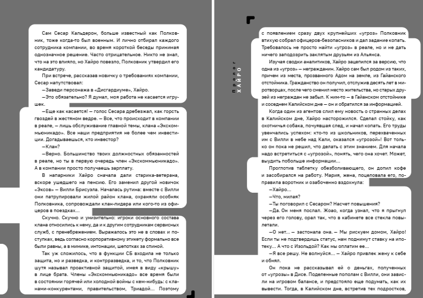Художественная книга Zerde Publishing Дисгардиум. Книга 5. Священная война, твердая обложка (Сугралинов Данияр) — фото 3