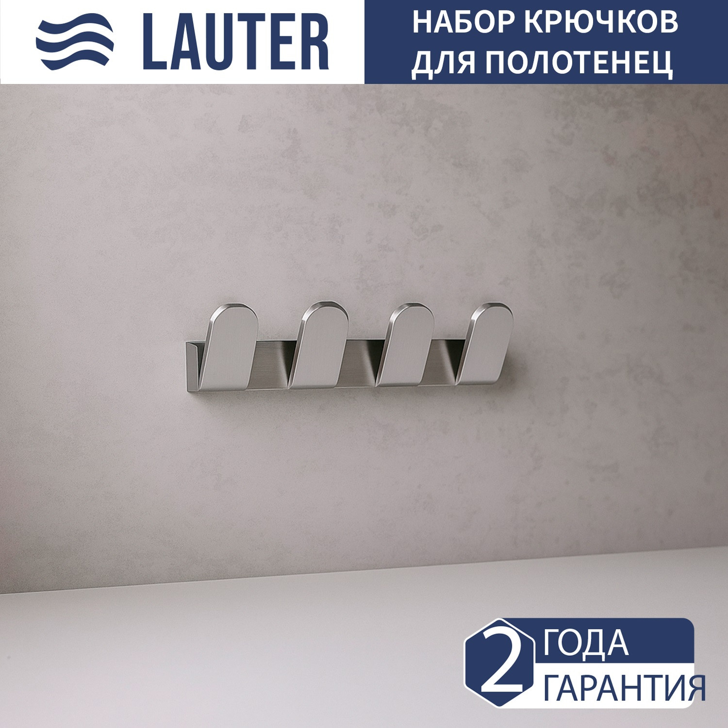 Набор аксессуаров для ванной Lauter 21TS3016 + 21TS3020 + 21TS3008 + 21TS3007 (Chrome, 4 предмета) — фото 5