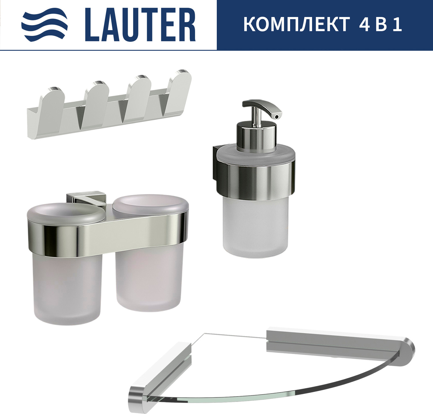 Набор аксессуаров для ванной Lauter 21TS3016 + 21TS3020 + 21TS3008 + 21TS3007 (Chrome, 4 предмета)
