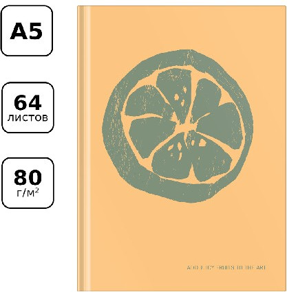 Записная книжка BG Juicy fruits А5 / ЗК5т64_лс 12110 (64л) — фото 2