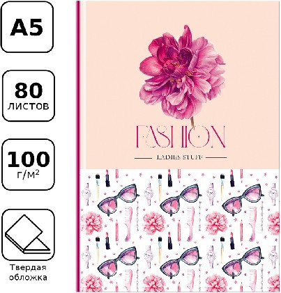 Записная книжка BG Fashion А5 / ЗК5т80_лм 12133 (80л) — фото 2