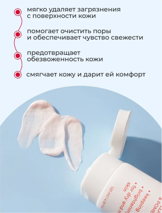 Пенка для умывания Soosan Foam Cleanser with Collagen & Pomegranate (120мл) — фото 4
