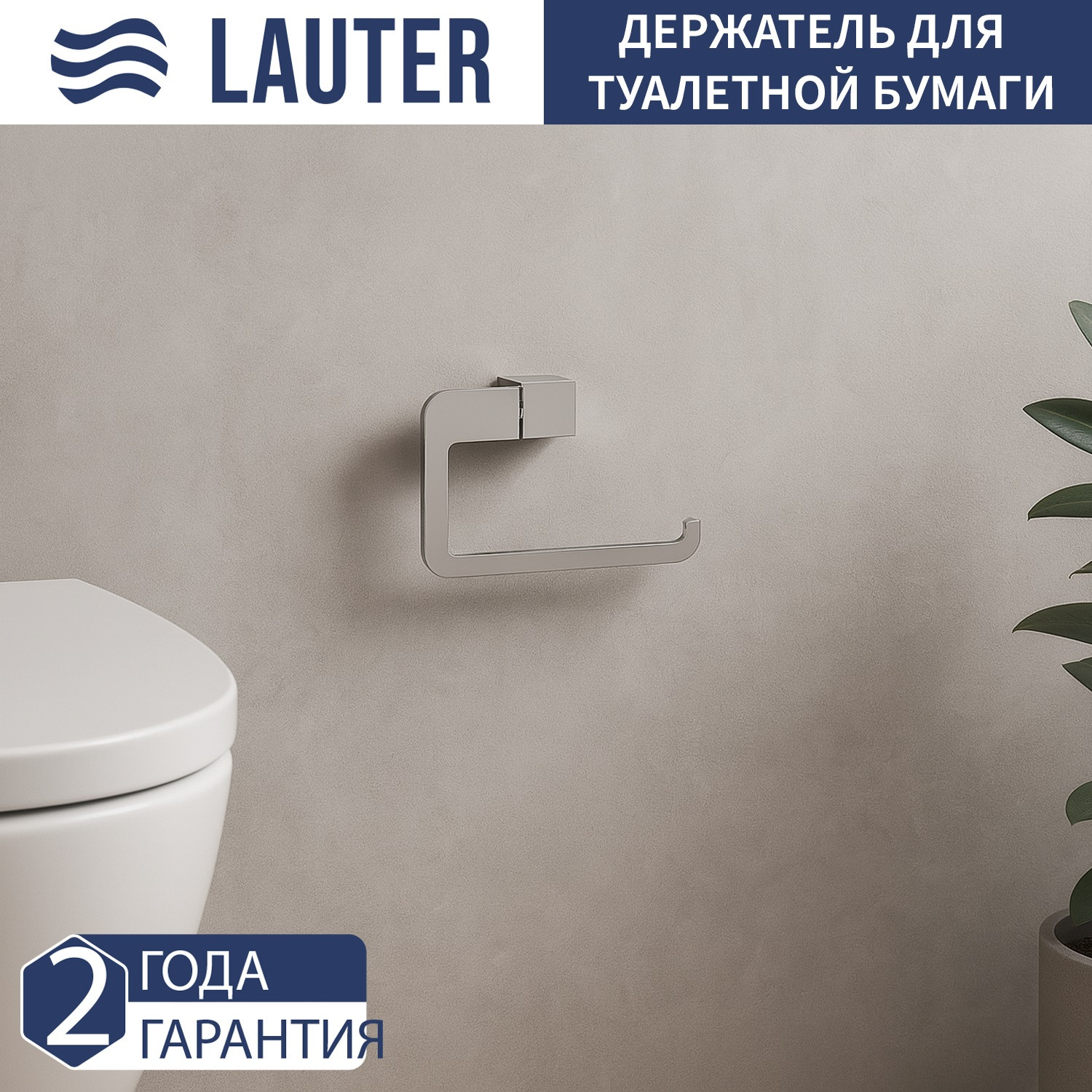 Набор аксессуаров для ванной и туалета Lauter 21TS3016 + 21TS3020 + 21TS3008 + 21TS3014 + 21TS3007 (Chrome, 5 предметов) — фото 6