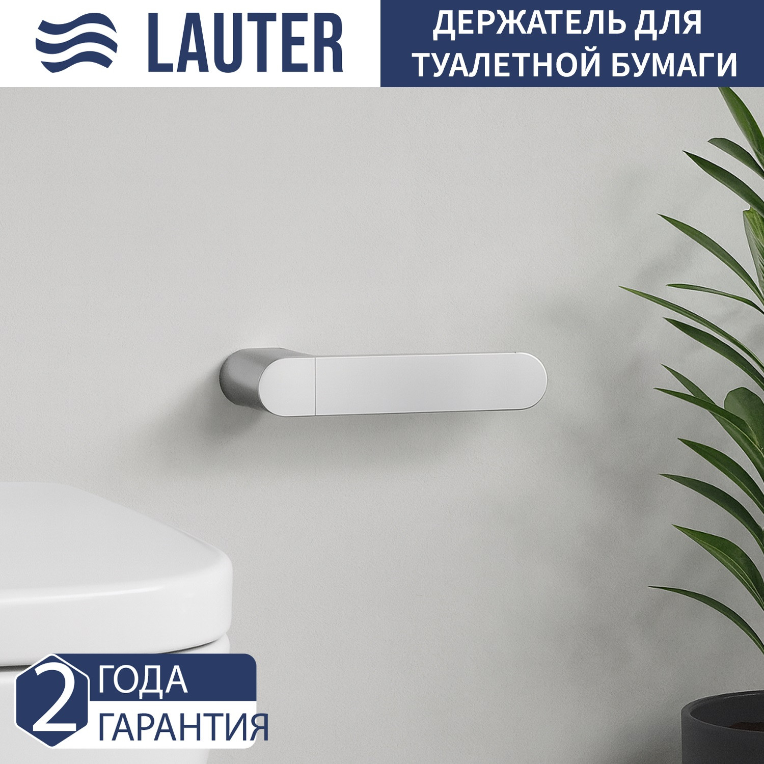 Набор аксессуаров для ванной и туалета Lauter 21TS3016 + 21TS3020 + 21TS3008 + 21TS3012 + 21TS3007 (Chrome, 5 предметов) — фото 6