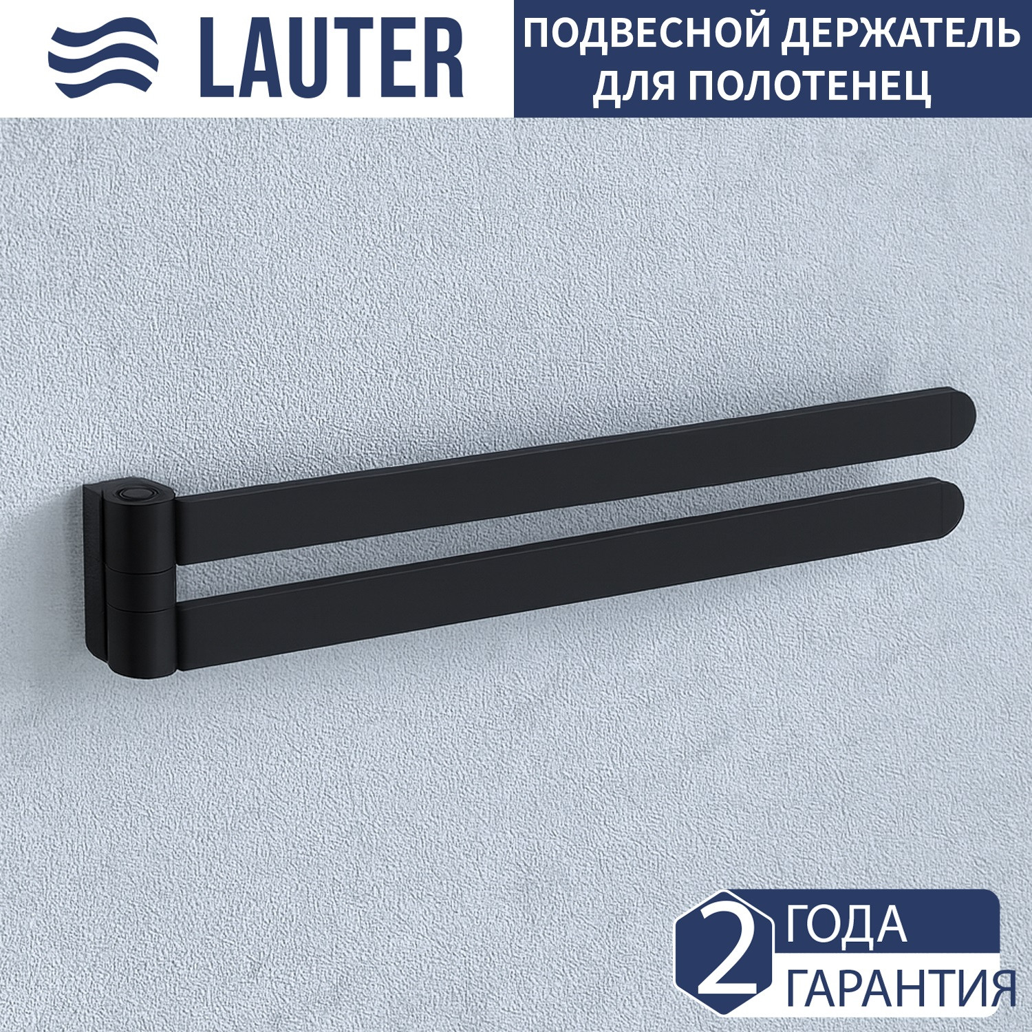 Набор аксессуаров для ванной Lauter 21TS3017 + 21TS3021 + 21TS3004 (Matt Black, 3 предмета) — фото 5