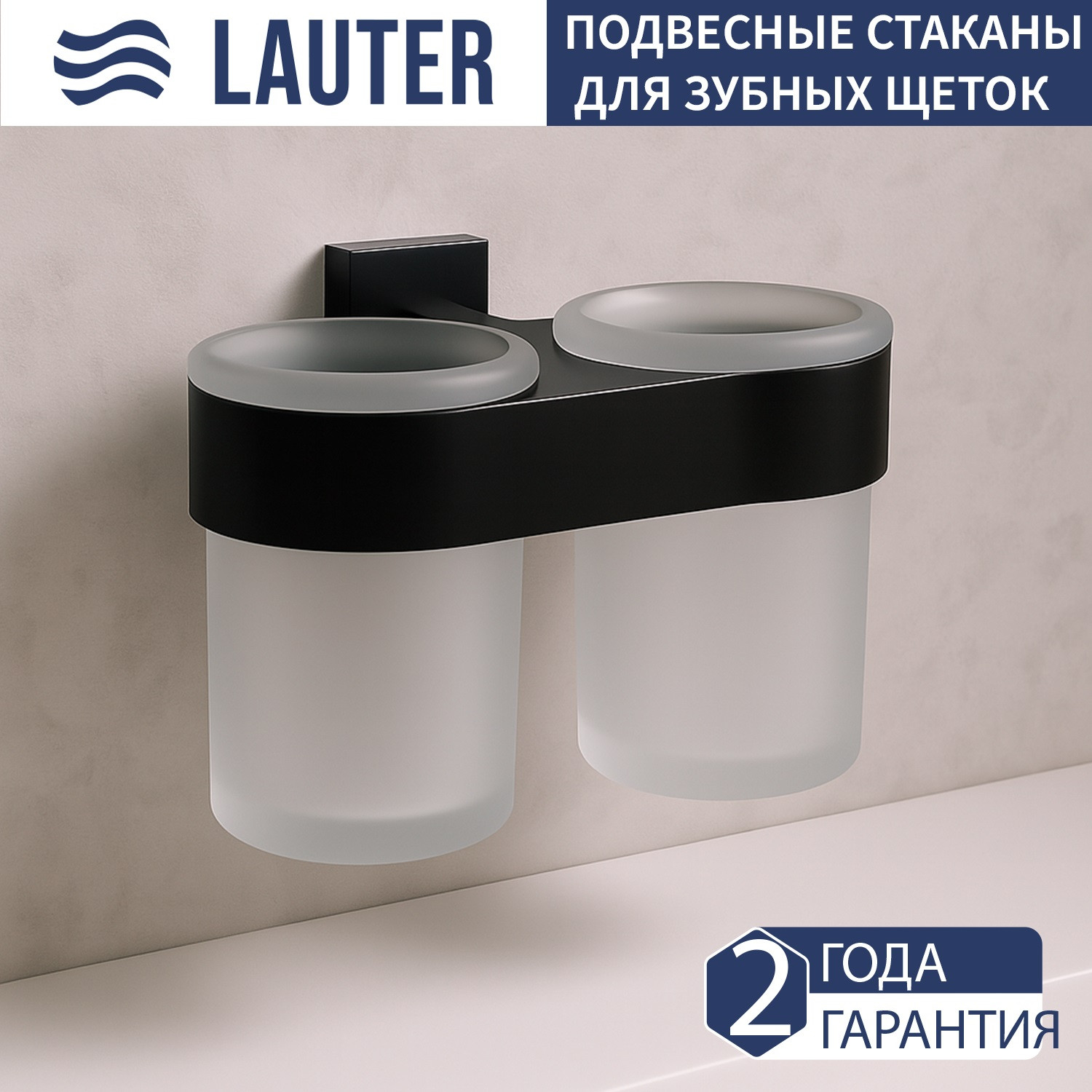 Набор аксессуаров для ванной Lauter 21TS3017 + 21TS3021 + 21TS3002 (Matt Black, 3 предмета) — фото 2