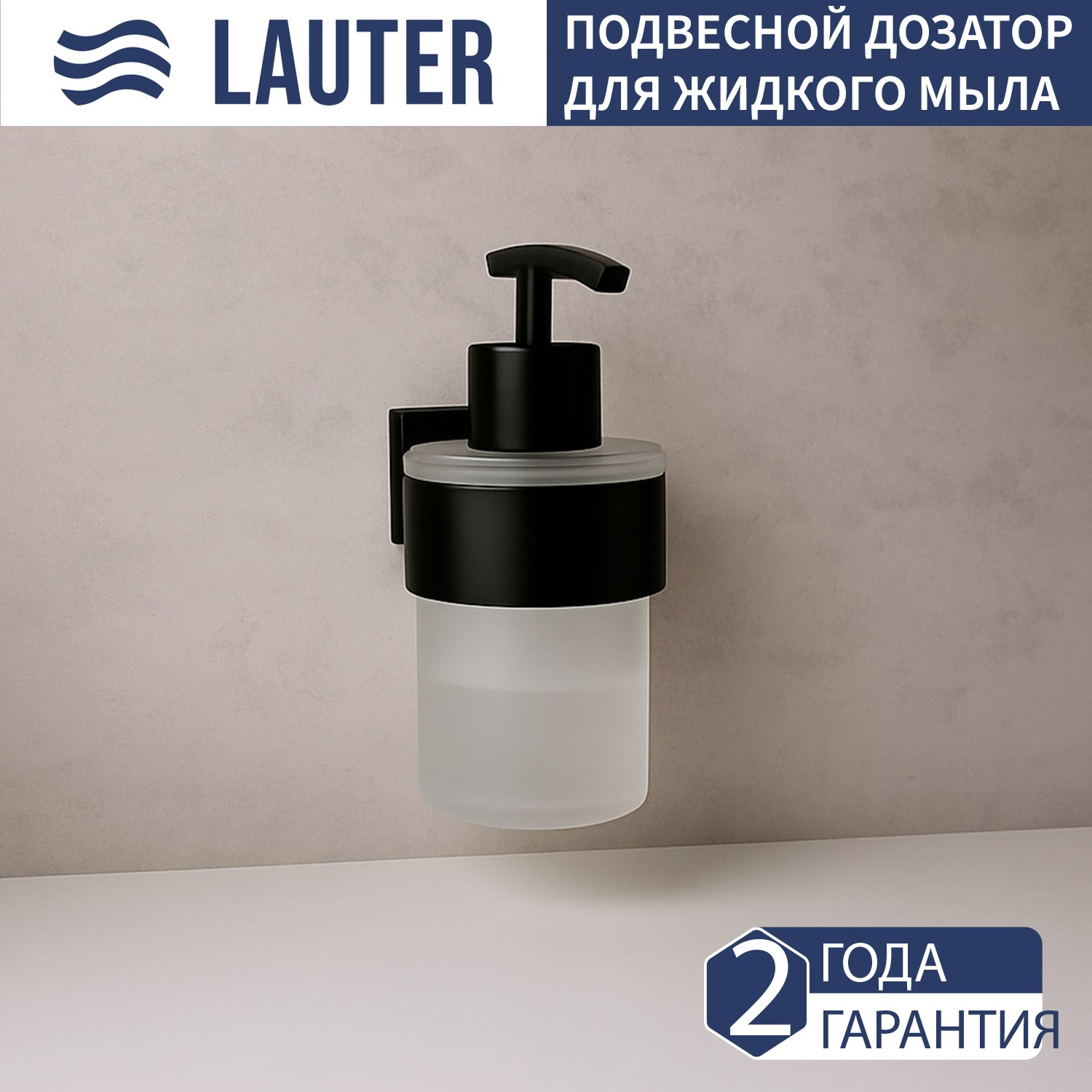 Набор аксессуаров для ванной и туалета Lauter 21TS3017 + 21TS3021 + 21TS3023 (Matt Black, 3 предмета) — фото 4